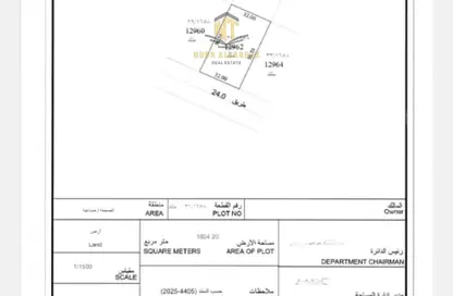 Land - Studio for sale in Al Sajaa Industrial - Al Sajaa - Sharjah