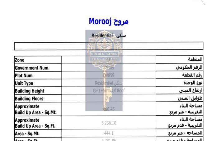 15957643 - الصورة الرئيسية للعقار