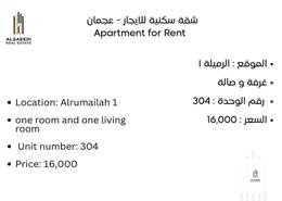 Documents image for: Apartment - 1 bedroom - 1 bathroom for rent in Al Rumaila - Ajman, Image 1