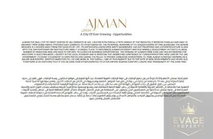 Apartment - 1 Bedroom - 2 Bathrooms for sale in Al Naemiya Tower 2 - Al Naemiya Towers - Al Nuaimiya - Ajman