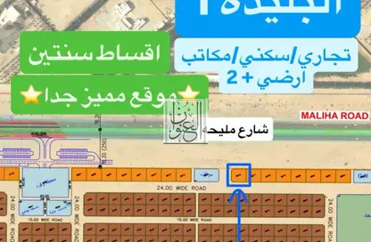 أرض - استوديو للبيع في البليده - البطائح - الشارقة