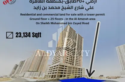 Land - Studio for sale in Al Aamra Tower - Al Amerah - Ajman