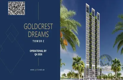 شقة - غرفة نوم - 2 حمامات للبيع في أحلام جولدكريست 3 - جولدكريست دريمز - مدينة الإمارات - عجمان