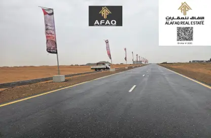 أرض - استوديو للبيع في السرة - أم القيوين
