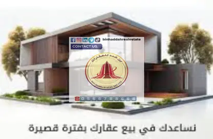 أرض - استوديو للبيع في شرقان - الحيرة - الشارقة