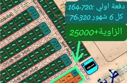 أرض - استوديو للبيع في البليده - البطائح - الشارقة