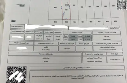 Land - Studio for sale in Al Zaheya Gardens - Al Zahya - Ajman
