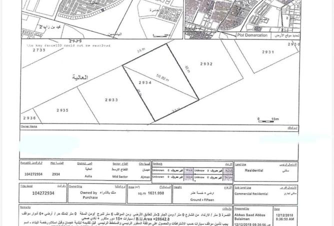15731195 - الصورة الرئيسية للعقار