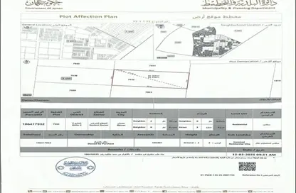 Land - Studio for sale in Al Helio 2 - Al Helio - Ajman