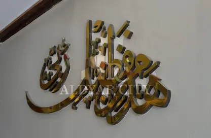 Apartment - 2 Bedrooms - 2 Bathrooms for rent in Al Naemiya Tower 1 - Al Naemiya Towers - Al Nuaimiya - Ajman
