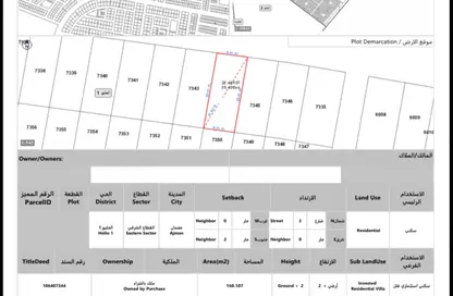 أرض - استوديو للبيع في الحليو 1 - الحليو - عجمان