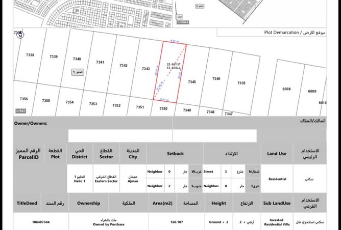 15899343 - الصورة الرئيسية للعقار
