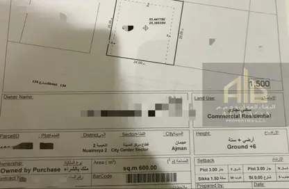 Land - Studio for sale in Al Naemiya Tower 1 - Al Naemiya Towers - Al Nuaimiya - Ajman