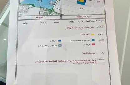 أرض - استوديو للبيع في مزيرعة - الرحمانية - الشارقة