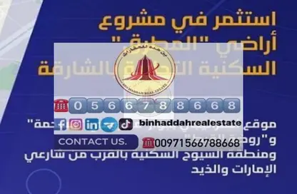 Land - Studio for sale in Al Suyoh 18 - Al Suyoh - Sharjah