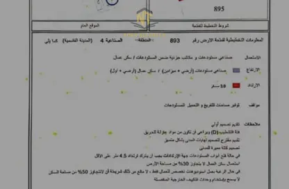 أرض - استوديو للبيع في المدام - الشارقة