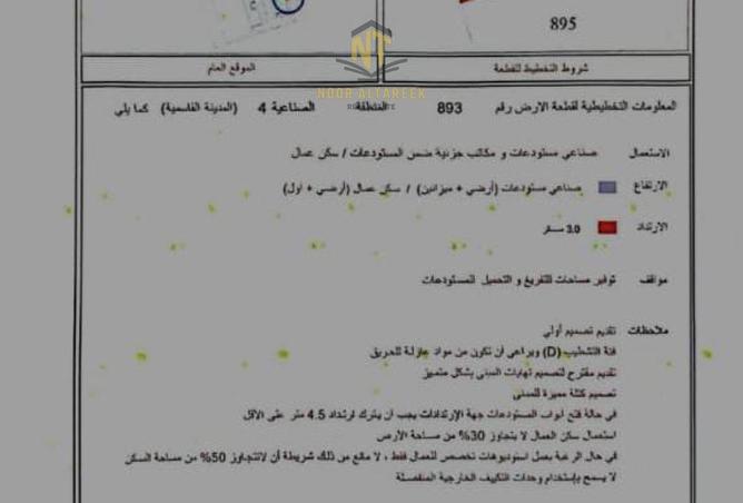 15103787 - صورة العقار 2