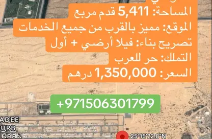 أرض - استوديو للبيع في حوشي 1 - حوشي - البادي - الشارقة