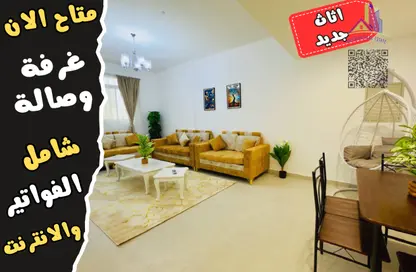 Apartment - 1 Bedroom - 2 Bathrooms for rent in Fairmont Ajman - Al Nakhil 2 - Al Nakhil - Ajman