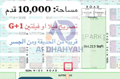 Land - Studio for sale in Hoshi - Al Badie - Sharjah