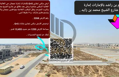 أرض - استوديو للبيع في تلال عجمان - العالية - عجمان