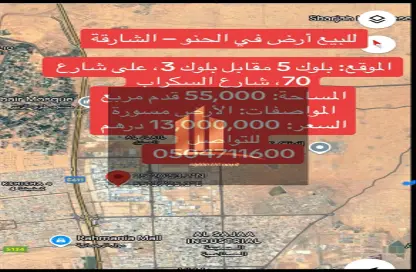 أرض - استوديو للبيع في السيوح - الشارقة