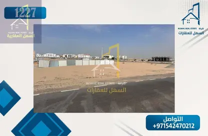أرض - استوديو للبيع في حوشي - البادي - الشارقة