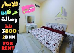 Room / Bedroom image for: Apartment - 2 bedrooms - 2 bathrooms for rent in Al Rawda 1 - Al Rawda - Ajman, Image 1