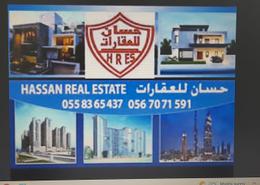 Documents image for: Whole Building - 2 bathrooms for sale in Al Rashidiya - Ajman, Image 1