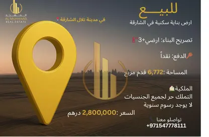 أرض - استوديو للبيع في B تلال سيتي - تلال سيتي - الشارقة