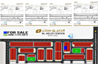 أرض - استوديو للبيع في الحليو 2 - الحليو - عجمان
