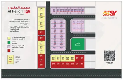 2D Floor Plan image for: Land - Studio for sale in Al Helio - Ajman, Image 1