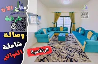 شقة - غرفة نوم - 2 حمامات للايجار في أبراج الراشدية - الراشدية - عجمان وسط المدينة - عجمان