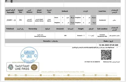 Land - Studio for sale in Al Yasmeen 1 - Al Yasmeen - Ajman