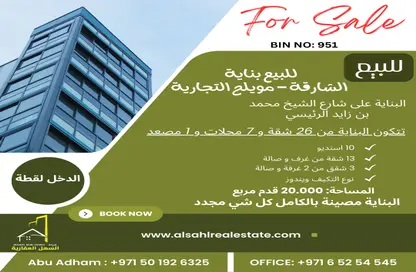 Whole Building - Studio for sale in Muwaileh Commercial - Sharjah