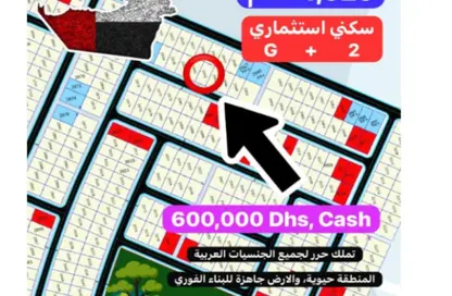 أرض - استوديو للبيع في بساتين الزبير - الرحمانية - الشارقة