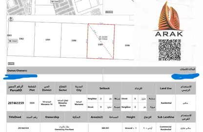 Land - Studio for sale in Manama - Ajman