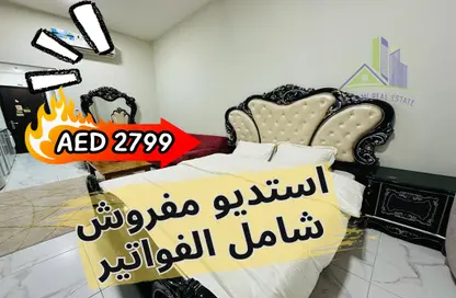 شقة - 1 حمام للايجار في 2 المويهات - المويهات - عجمان