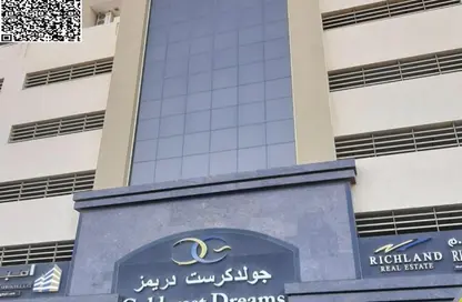 شقة - غرفة نوم - 2 حمامات للبيع في أحلام جولدكريست 1 - جولدكريست دريمز - مدينة الإمارات - عجمان