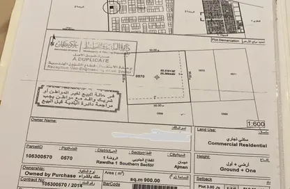 Land - Studio for sale in Al Mowaihat 1 - Al Mowaihat - Ajman