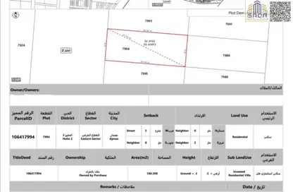أرض - استوديو للبيع في الحليو 2 - الحليو - عجمان