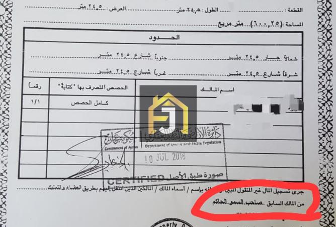 14693580 - صورة العقار 2