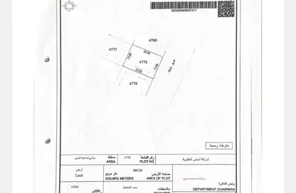 Land - Studio for sale in Hoshi 1 - Hoshi - Al Badie - Sharjah
