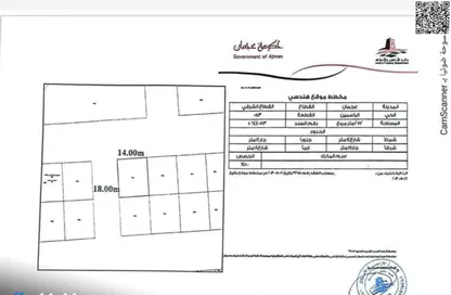 أرض - استوديو للبيع في 1 الياسمين - الياسمين - عجمان
