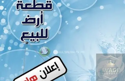 أرض - استوديو للبيع في الباهيه هيلز - الباهية - عجمان