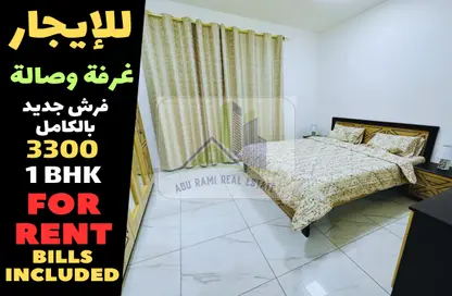 Room / Bedroom image for: Apartment - 1 Bedroom - 2 Bathrooms for rent in Rawan Building - Al Naimiya - Al Nuaimiya - Ajman, Image 1
