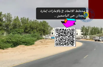 أرض - استوديو للبيع في 1 الياسمين - الياسمين - عجمان