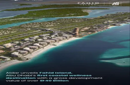 Apartment - 1 Bedroom - 2 Bathrooms for sale in The Beach House - Al Fahid - Abu Dhabi