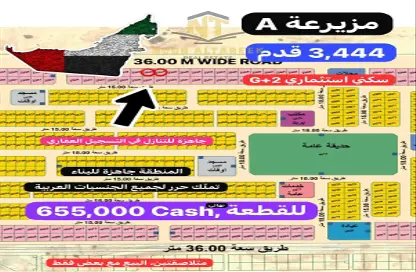 Land - Studio for sale in Mezairah - Al Rahmaniya - Sharjah