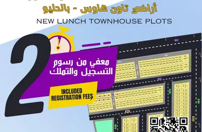 أرض - استوديو للبيع في الحليو 1 - الحليو - عجمان